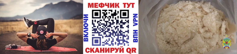 Купить  Карталы  МЕФ мяу мяу 